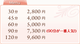 30 2,800~/ 45 4,000~/ 60 5,000~/ 90 7,300~/ 120 9,600~